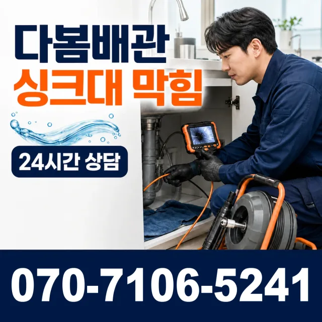충북 청주시 상당구 문의면 두모길 샤워수전 상담 이미지 1