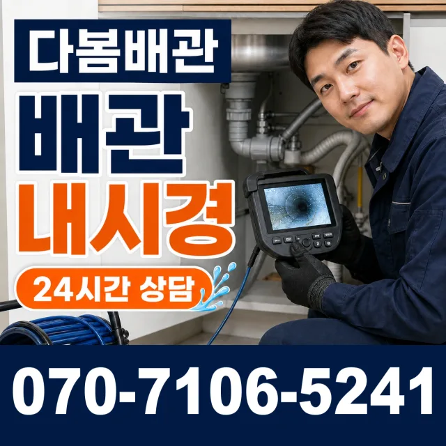충북 청주시 상당구 문의면 두모길 샤워수전 상담 이미지 3