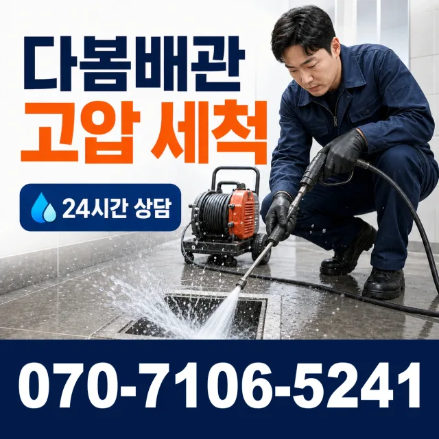 충북 청주시 상당구 문의면 두모길 샤워수전 상담 이미지 4
