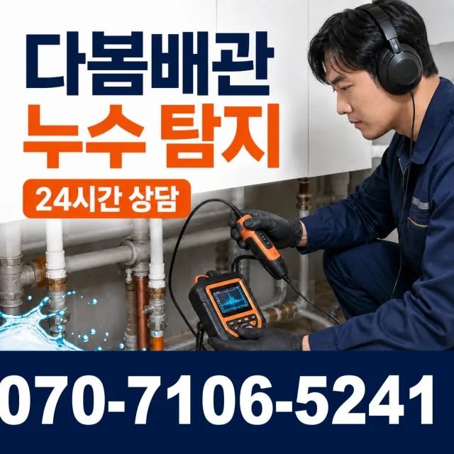 충북 청주시 상당구 문의면 두모길 샤워수전 상담 이미지 5