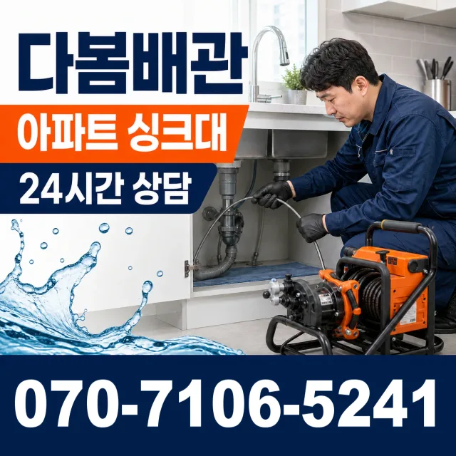 충북 청주시 상당구 문의면 두모길 샤워수전 상담 이미지 7